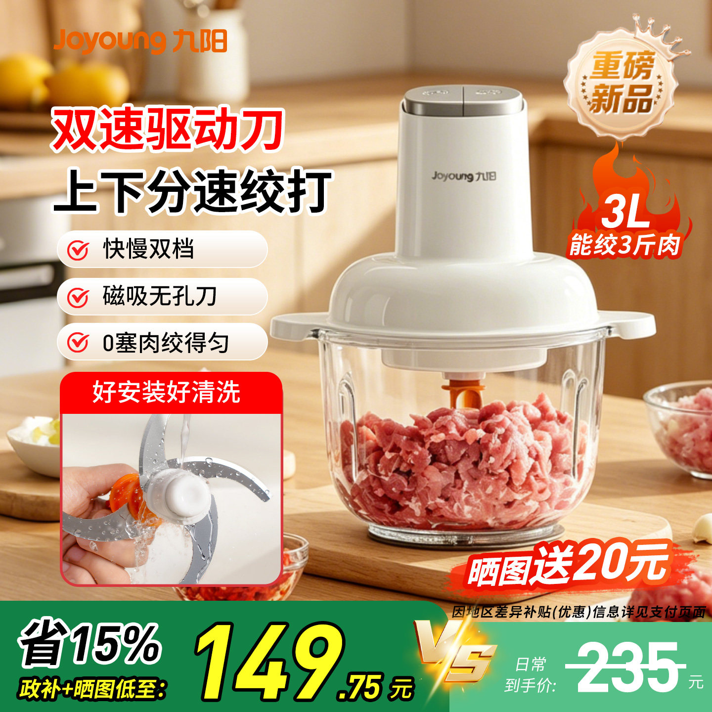九阳绞肉机磁吸无孔双驱家用料理机电动多功能碎菜绞馅机官方新款