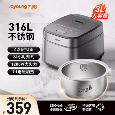 九阳0涂层电饭煲家用3到4人小型不锈钢内胆电压力锅烹饪机电煮锅