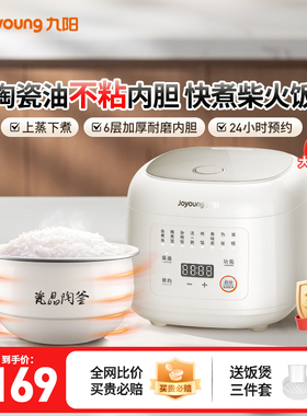 九阳电饭煲家用2L升多功能小型电饭锅智能电压力锅烹饪机电煮锅