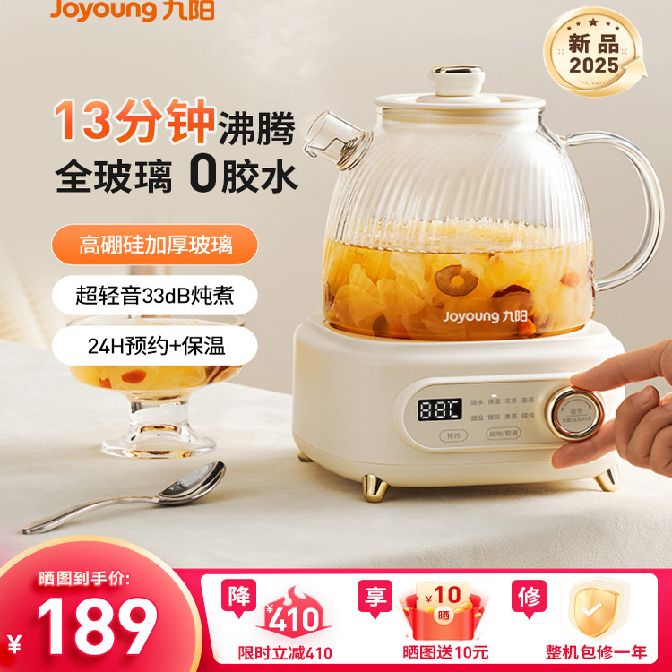 九阳全玻璃养生壶2025年新款家用健康多功能净萃旗舰正品电热水壶