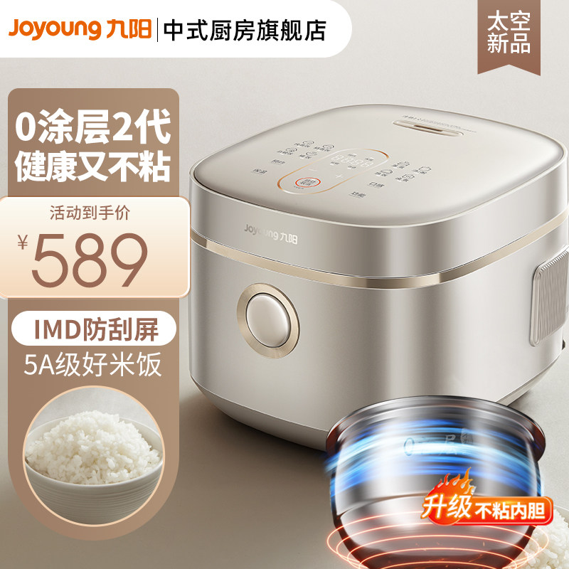 九阳电饭煲家用0涂层电饭锅4-6人多功能不锈钢内胆煮饭锅40N3S