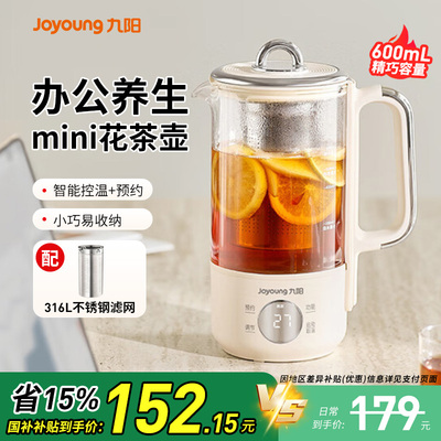 九阳新品养生壶小型办公室一人用迷你轻音一体炖煮茶壶旗舰正品