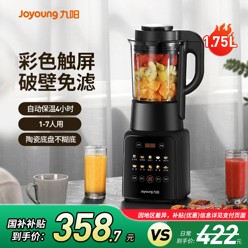 九阳新款破壁机家用豆浆机多功能料理机全自动加热大容量烹饪机