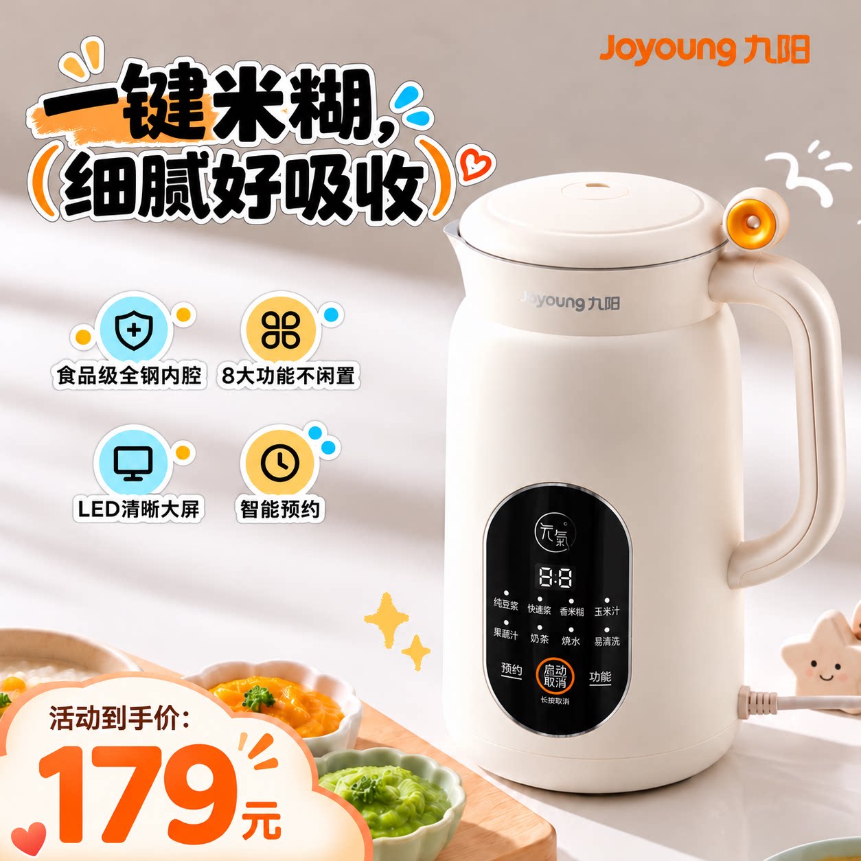 九阳破壁机1一2人3家用全自动免煮豆浆迷你免过滤正品官方旗舰店