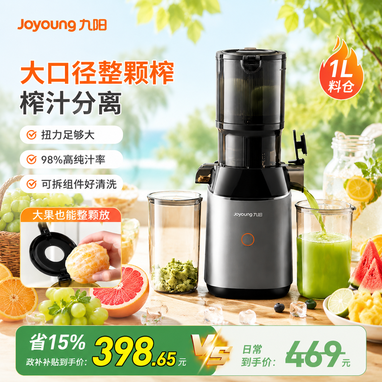九阳原汁机全自动渣汁分离小型家用大口径榨汁机果蔬料理机官方