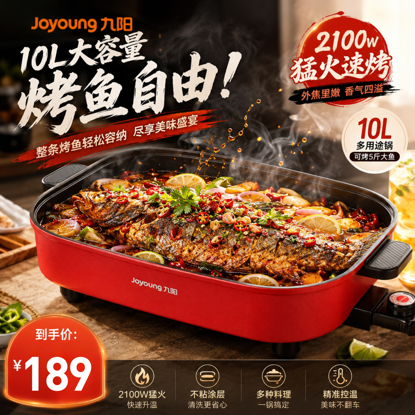 火锅烤肉一体烤鱼煎炒料理电火锅图片