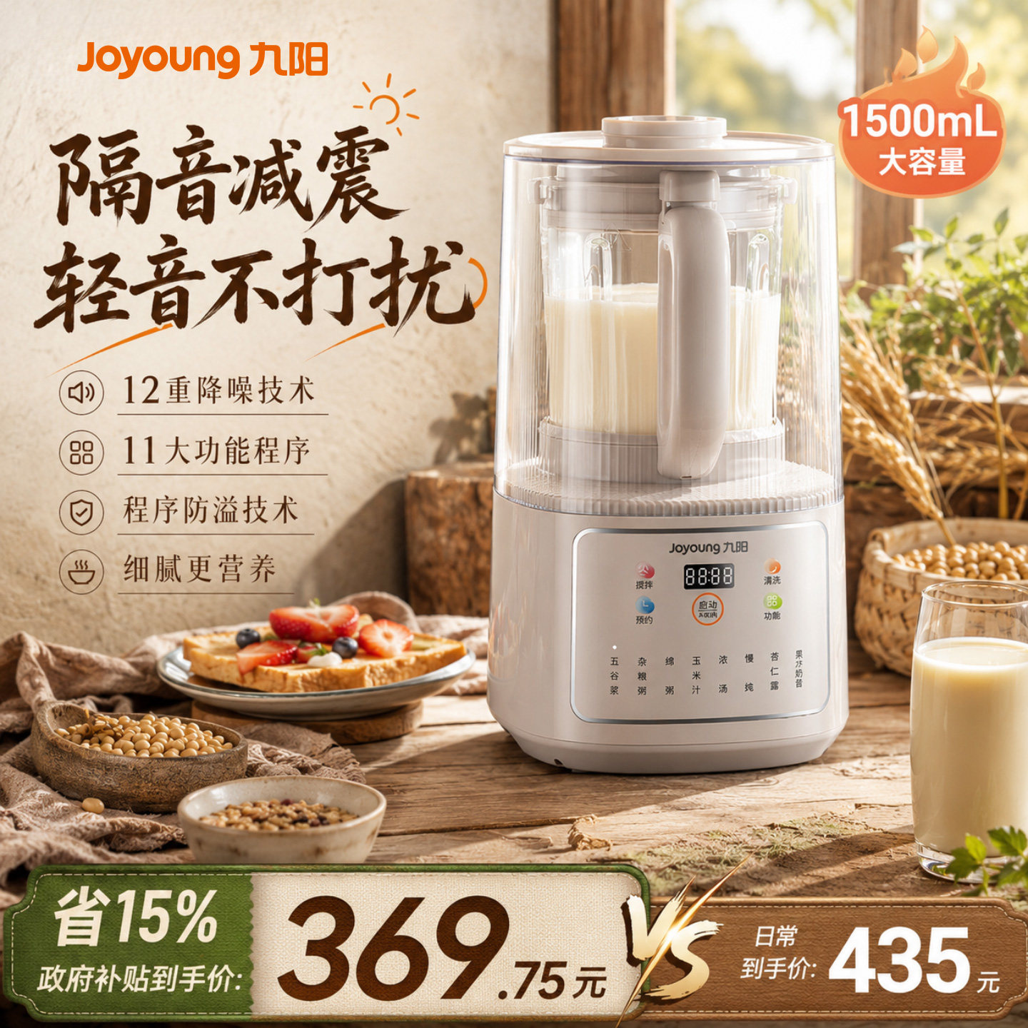 九阳破壁机隔音减震家用轻音新款大容量豆浆机无渣多功能官方正品