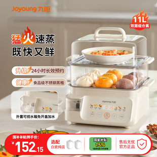 九阳电蒸锅家用可预约可视水箱不锈钢蒸片双层电煮锅电火锅烹饪机