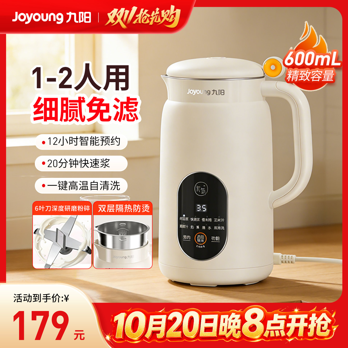 九阳豆浆机1一3人小型家用全自动轻音破壁机免过滤官方旗舰店正品