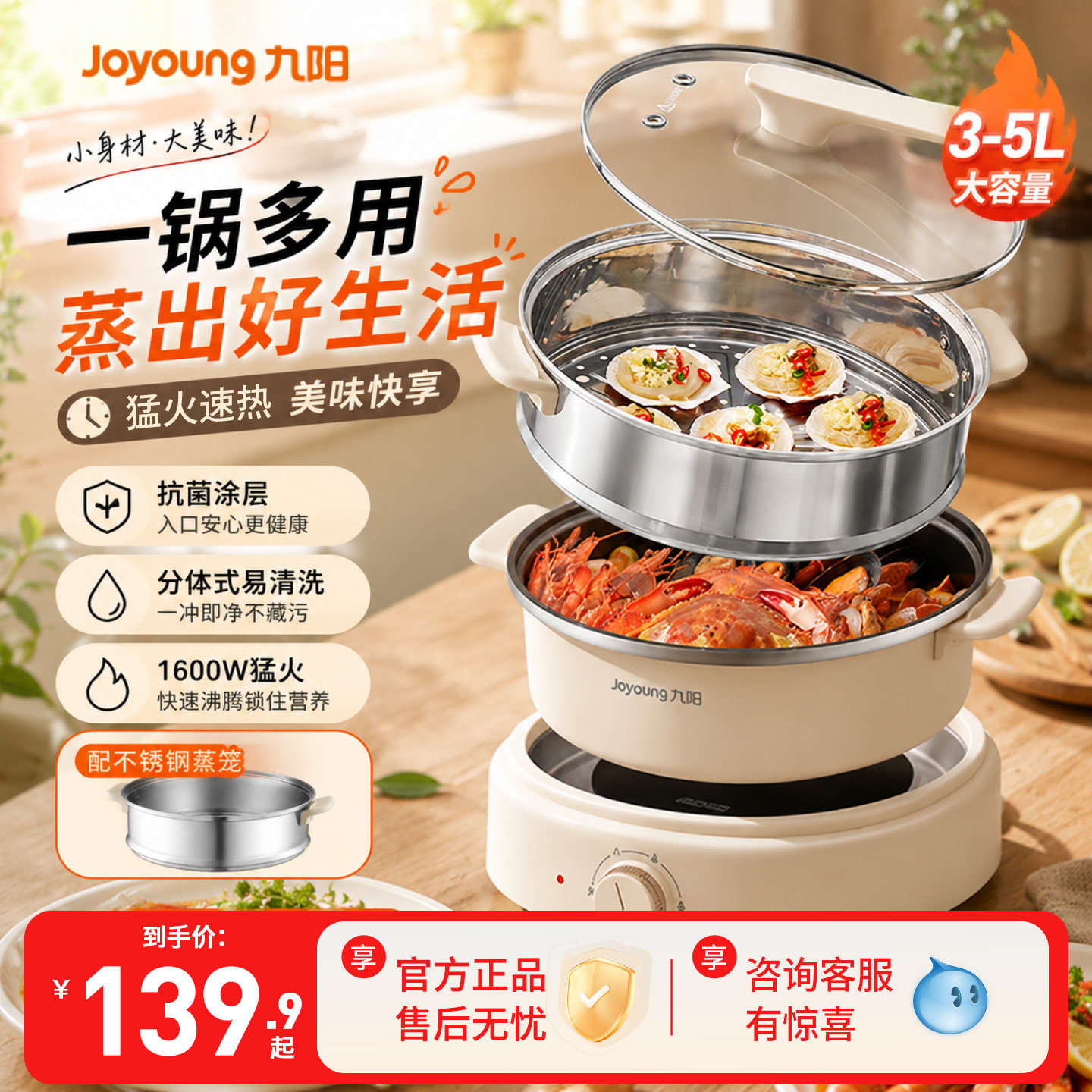 九阳电火锅家用分体式蒸煮不粘锅