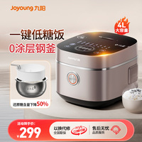 九陽4升低糖家用4-6人電飯煲