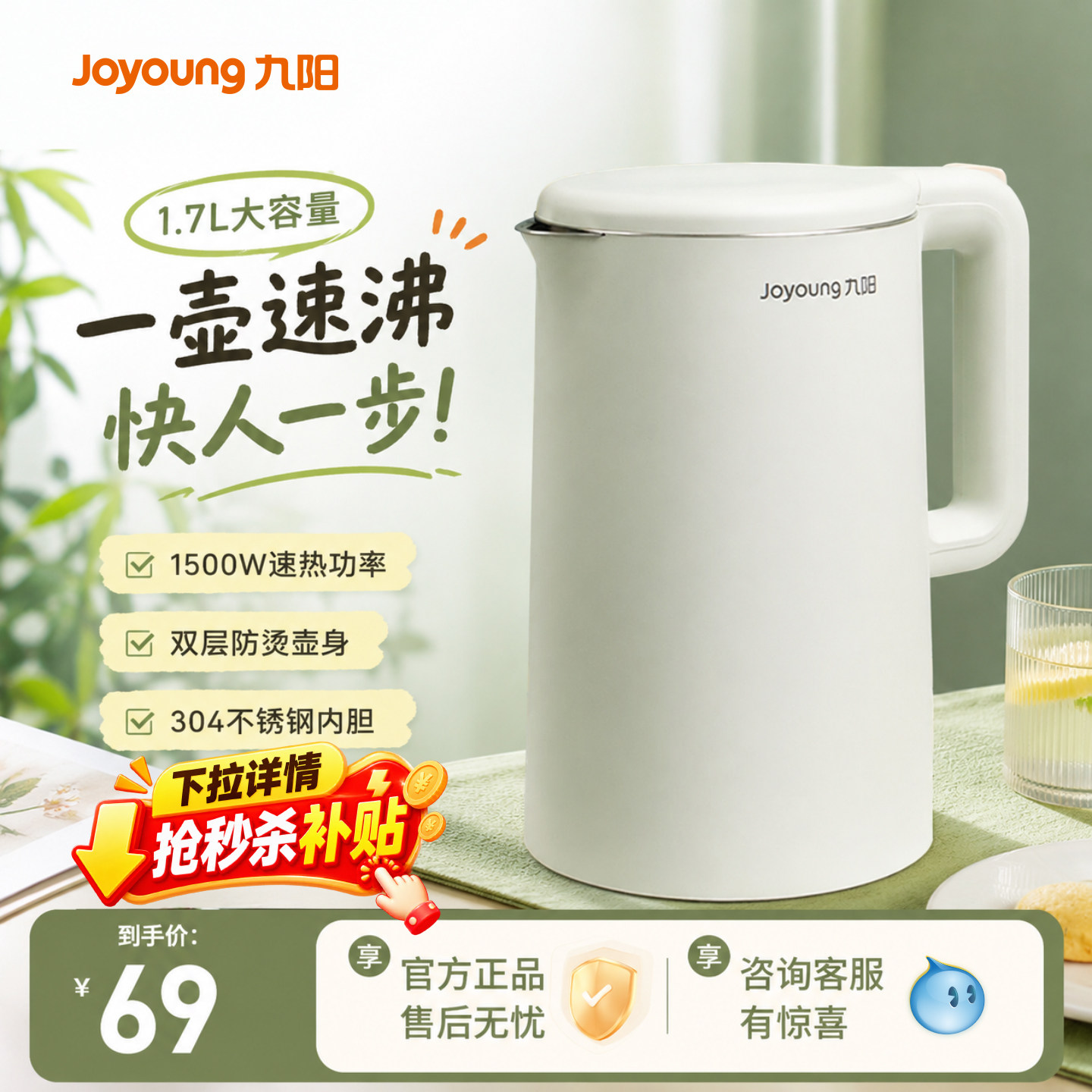 九阳烧水壶家用电热水壶
