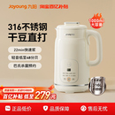 九阳豆浆机家用全自动轻音新款 多功能免煮滤料理机破壁机烹饪机