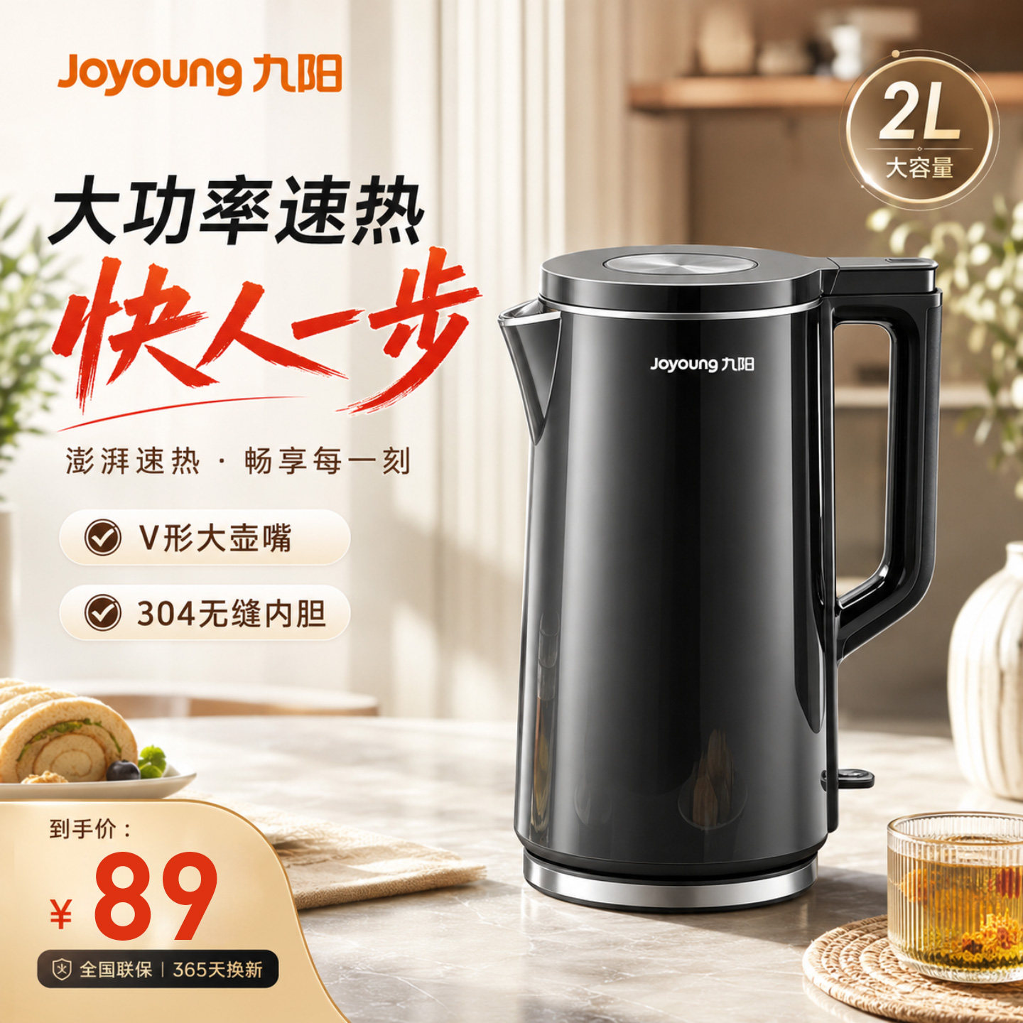 九阳烧水壶家用2L大容量泡茶保温一体煮水电热水壶自动断电饮水机