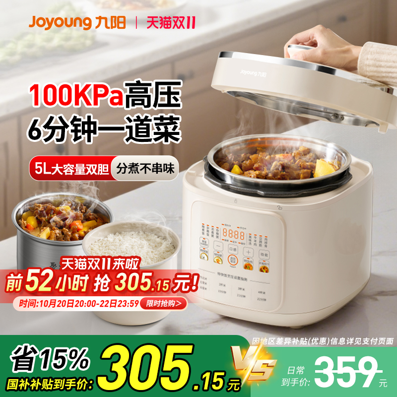 九阳电压力锅家用免排汽双胆电饭煲2025年新款多功能百千帕高压锅