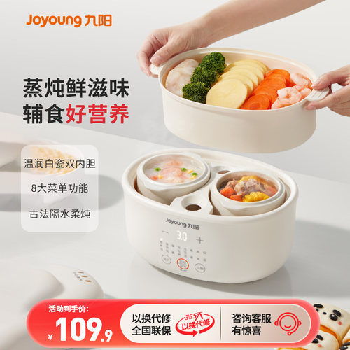 九阳白瓷隔水炖电炖锅