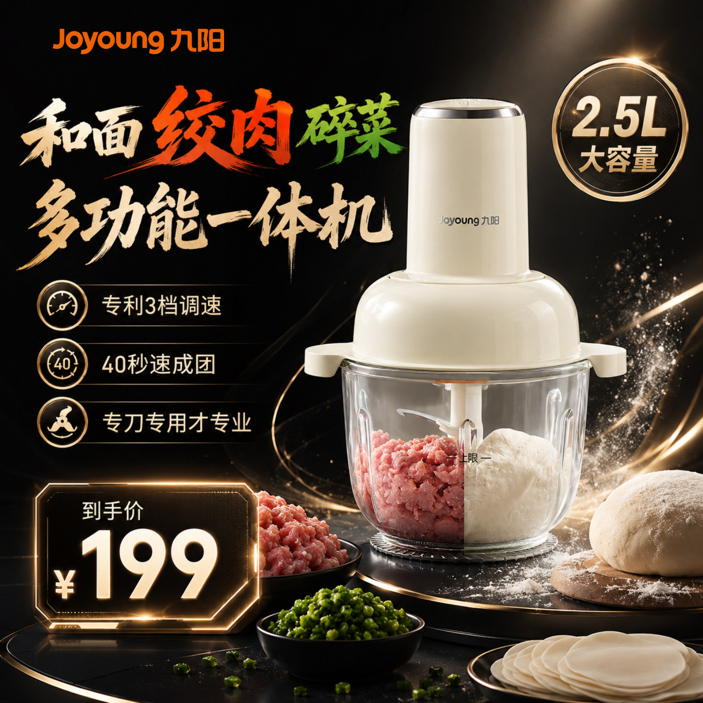 九阳绞肉和面一体机大容量家用多功能揉面料理机电动绞馅机全自动
