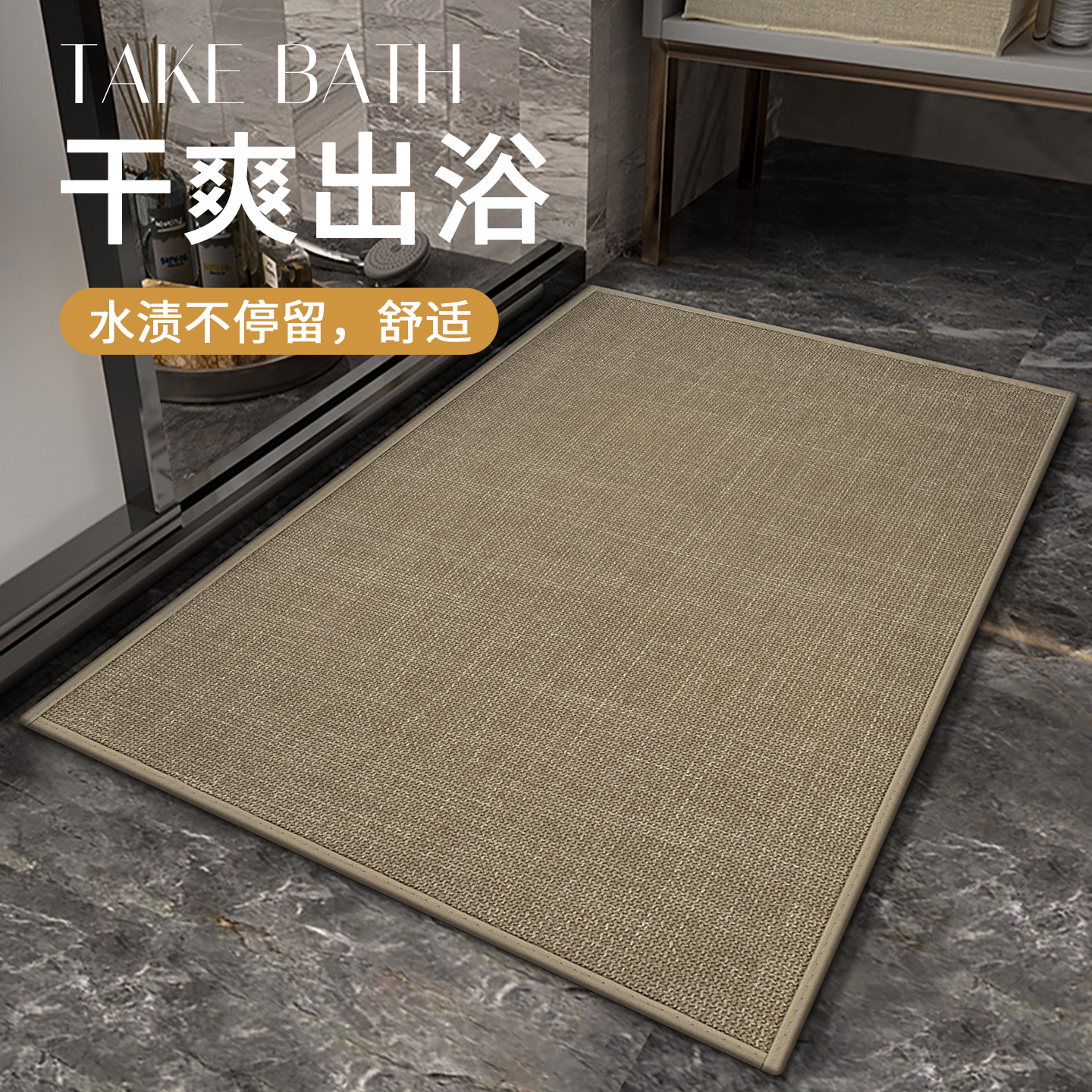 亚麻编织化妆室地垫速干吸水防滑垫浴室脚垫厕所厨房门口家用垫子