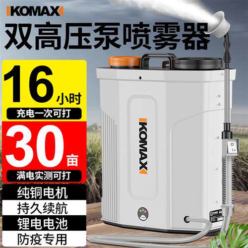 电动喷雾器农用充电打药机锂电池背负式家用农药喷洒高压消毒喷壶