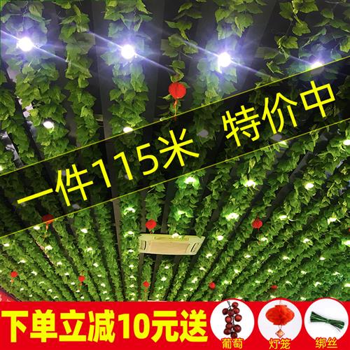 仿真葡萄叶藤条藤蔓绿植物树叶管道吊顶装饰花藤假花塑料绿叶缠绕