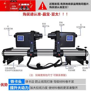 mimaki 写真机收纸器 武藤 双动力通用大功率自动卷纸器 包邮 乐彩