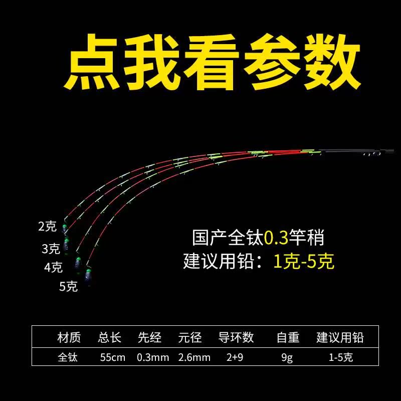 全钛合金竿稍配节微铅软尾筏竿伐竿桥筏竿阀杆硬尾夜光岸抛海筏