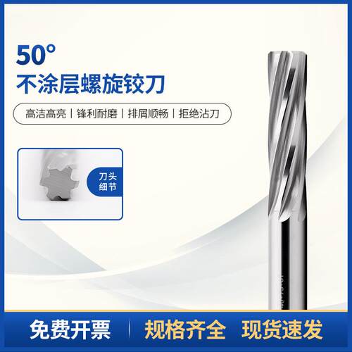 H8 钨钢铰刀CNC加工中心整体硬质合金铰刀2-20mm加长螺旋直柄机用