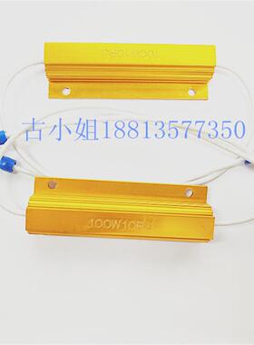 RX24黄金铝壳电阻接高温线带端子10W25W50W75W100W20R30RJ50R1K2K