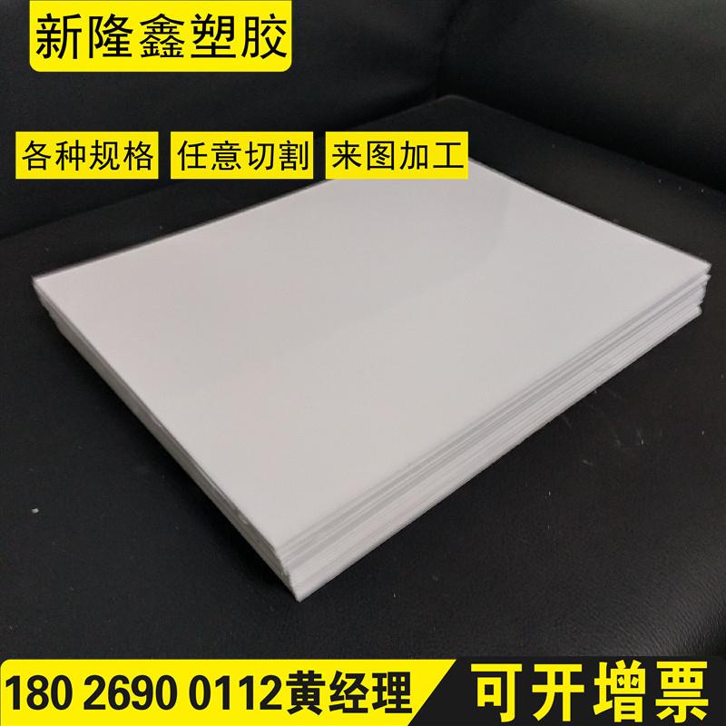 475塑料板hips板手办沙盘吸塑模型白胶板0.3 0.5 1 1.5 2 3 4 5mm