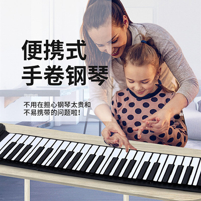 手卷钢琴88键专业便携式电子软钢琴61键儿童成年人通用初学者演奏