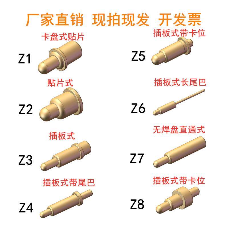 pogopin弹簧顶针充电弹针探针测试针弹簧触点伸缩圆头针弹性顶针