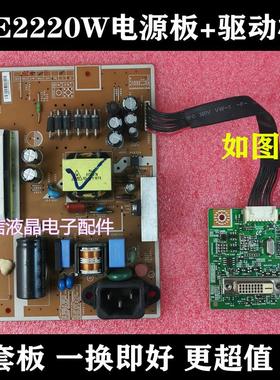 原装三星显示器B2230W B2330H E2220 E2220W电源板加驱动板[一套]