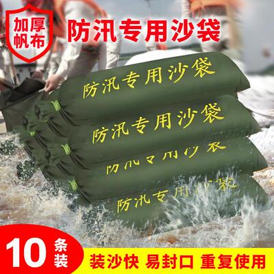 防汛专用沙袋加厚帆布沙袋罩家用物业挡水沙袋袋子防水抗洪编织袋