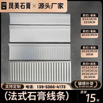 石膏线搓衣板法式装饰条成品吊顶线客厅背景墙钢琴键石膏线条定制
