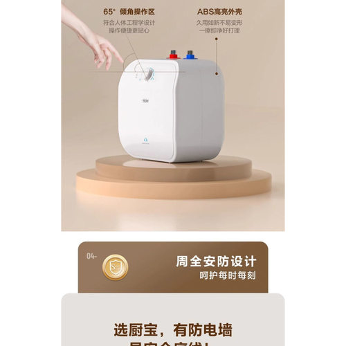 海尔厨宝11升上出水1122-FCW