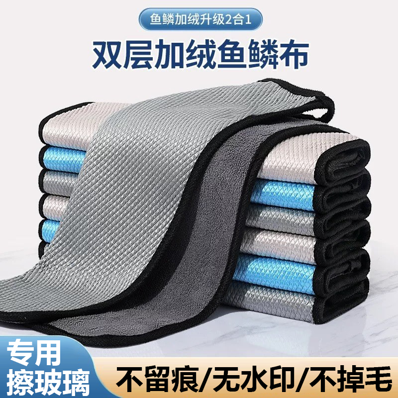 擦玻璃专用鱼鳞抹布新款擦无水印加大加厚不掉毛不留水渍清洁毛巾,家庭/个人清洁工具,一次性抹布,淘宝优惠券,粉丝福利购,淘宝优惠卷