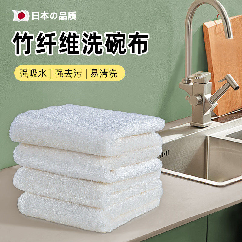 日本竹纤维洗碗布不易沾油清洁抹布家用厨房专用吸水不掉毛洗碗巾,家庭/个人清洁工具,一次性抹布,淘宝优惠券,粉丝福利购,淘宝优惠卷