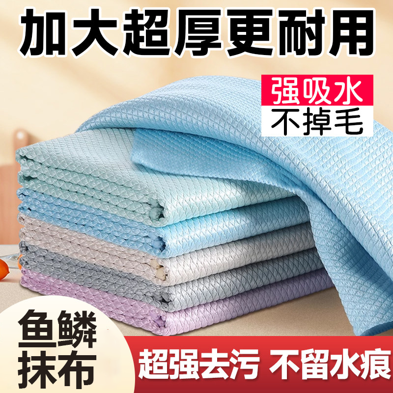 鱼鳞抹布加厚加大擦玻璃专用不留水渍无痕清洁布吸水不掉毛毛巾,家庭/个人清洁工具,一次性抹布,淘宝优惠券,粉丝福利购,淘宝优惠卷