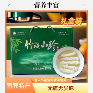 宜宾蜀南竹海红托竹荪精选红托竹笙香荪肉厚食用菌干货礼盒装