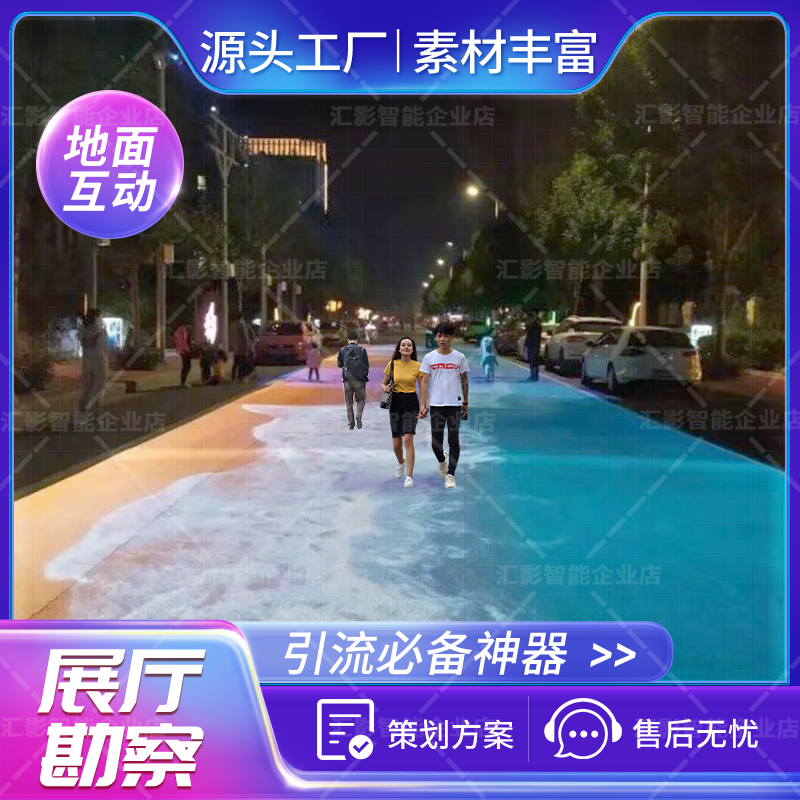 地面互动投影海浪裸眼3d立体全息投影机墙面地面室内户外定制餐厅宴会厅KTV酒吧展厅展馆景区儿童乐园咖啡店