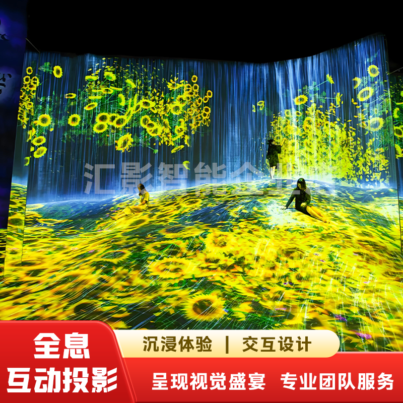 沉浸式3d裸眼立体全息投影墙面地面互动投影宴会厅餐厅KTV酒吧清