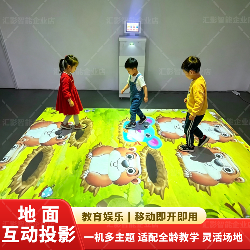 多媒体情景训练系统地面互动投影移动式一体机AR全息教室智慧课堂虚拟情景交互教学系统双人儿童游戏康复设备