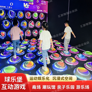 儿童乐园球乐堡互动投影光影墙面地面娱乐运动游戏体感投影潮玩空间商场淘气堡无动力数字运动体验馆设备厂家