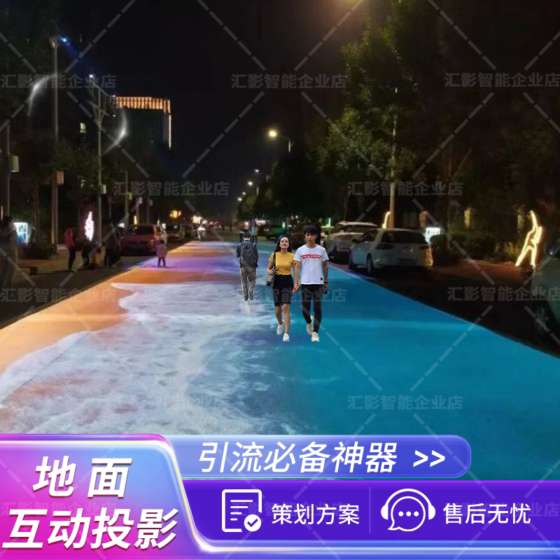 地面互动投影海浪裸眼3d立体全息投影机墙面地面室内户外定制餐厅宴会厅KTV酒吧展厅展馆景区儿童乐园咖啡店