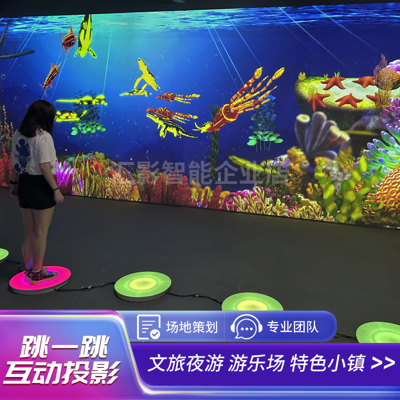 跳一跳互动投影森林沉浸式全息投影体感互动游戏室内户外墙面文旅夜游景区亮化儿童主题乐园游乐场投影仪