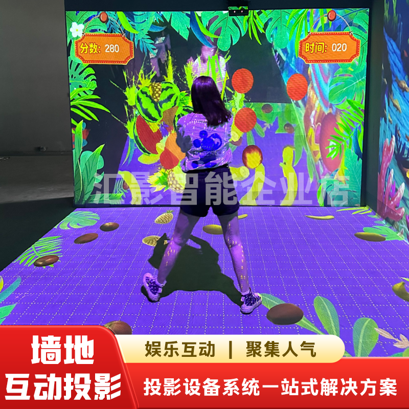 体感互动投影室内墙面触摸感应系统软件皮影戏射箭切西瓜跑酷拍照换衣