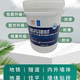 水泥砂浆防水剂混凝土抗渗防水剂工地自建房外墙抹灰地基屋面找平