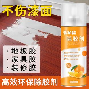 除胶剂家用不伤家具木地板清洗去胶水神器粘胶强力去除剂溶解万能