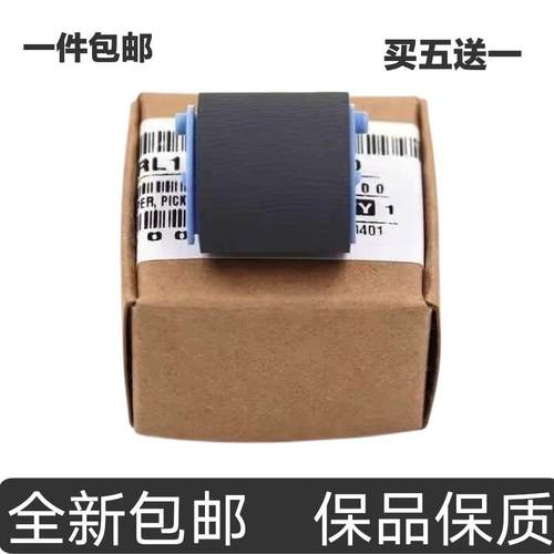 适用原装惠普M126A 1213 P1106 1136 128 1008进送纸轮1108搓纸轮