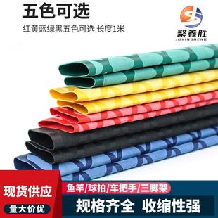 鱼竿手把1米套绝缘加厚防滑热缩管硅胶吸汗钓鱼缠把缠绕带把手套